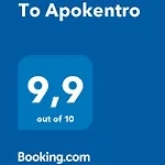 To Apokentro * Alona