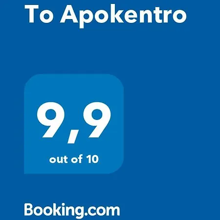 To Apokentro * Alona