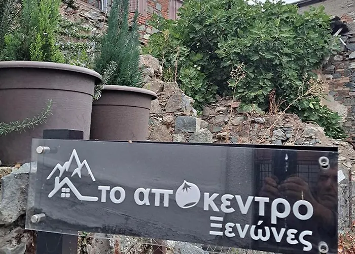 Lantställe To Apokentro *